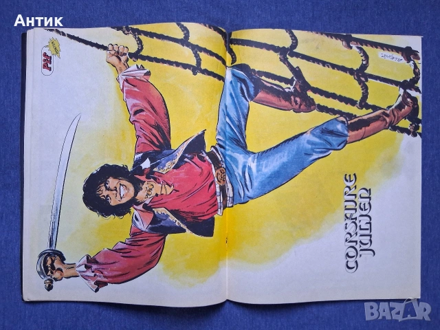 Редки Издания на Култовото Френско Списание PIF Gadjet, снимка 7 - Колекции - 53786415