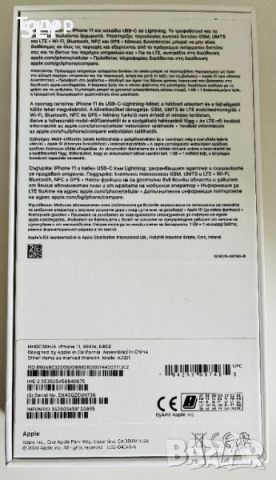 º Кутия от Apple Iphone 11 64GB º, снимка 2 - Аксесоари за Apple - 46689894