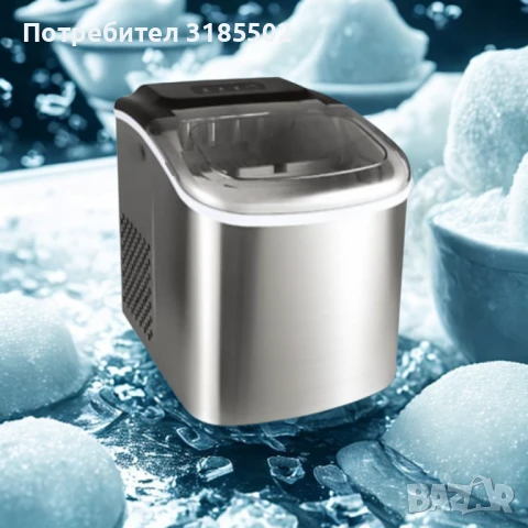 Ледогенератор Voltz – Компактна мощ за освежаващо удобство