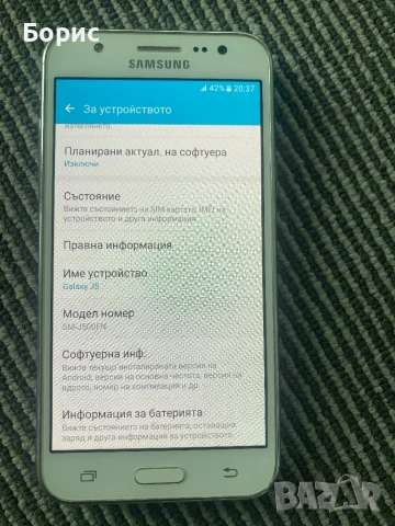 Samsung J5, отлично запазен, снимка 5 - Samsung - 53887476