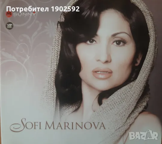 Софи Маринова 2013