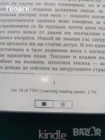електронна книга Kindle Paperwhite 2, 6 Gen., снимка 5 - Електронни четци - 46433278
