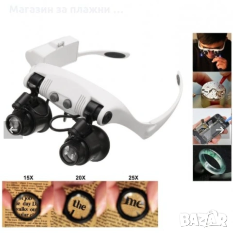 БИНОКУЛЯРНИ УВЕЛИЧИТЕЛНИ ОЧИЛА , снимка 6 - Лаборатория - 53136344