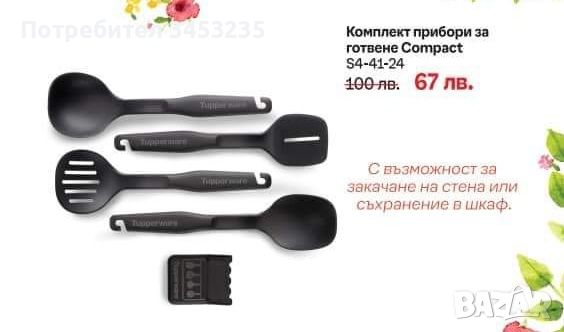 продукти на tupperware, снимка 1 - Кутии за храна - 45289593