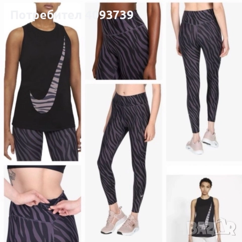 Дански клин и потник Nike