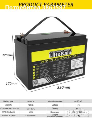 lifepo4 Акумулатор за соларна система12 волта 120ah БЕЗПЛАТНА ДОСТАВКА, снимка 1 - Други стоки за дома - 41683103