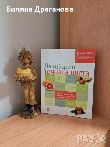 Книги за продажба , снимка 14 - Художествена литература - 54276772