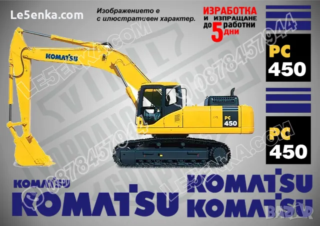 KOMATSU PC 310 LC стикери надписи, снимка 17 - Индустриална техника - 47144275