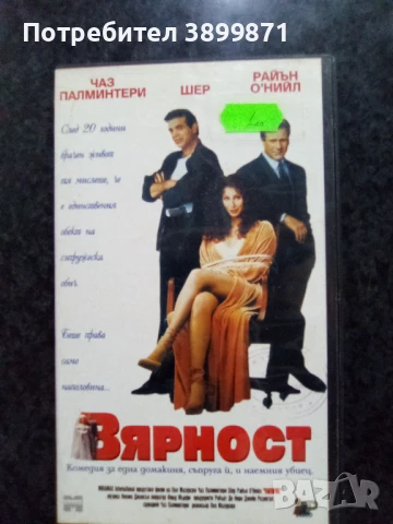 Продавам видеокасети цена 10 лева , снимка 6 - DVD филми - 50503874