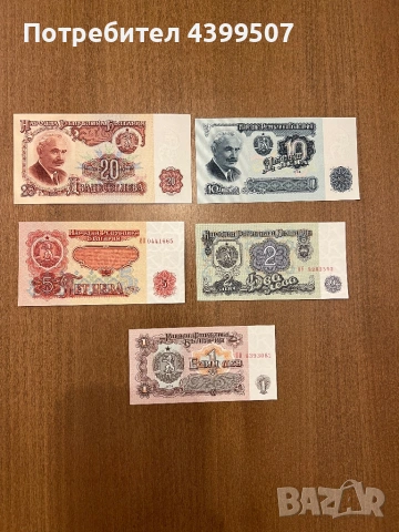 Непрегънат UNC лот банкноти 1974 