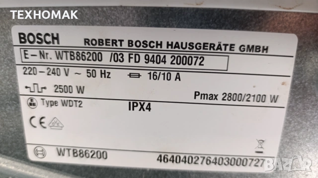 Сушилня BOSCH  нагревателна клас В 8кг. , снимка 9 - Сушилни - 53488325