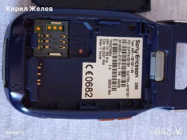 Ретро телефон GSM Soni Ericsson Z200 рядък за КОЛЕКЦИЯ ДЕКОРАЦИЯ 51364, снимка 7 - Sony Ericsson - 51767524