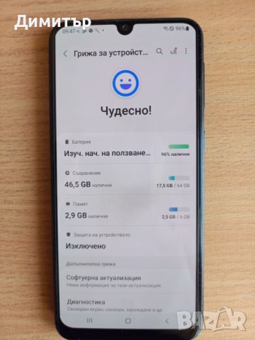 Samsung M31 6/64GB пълен комплект, снимка 8 - Samsung - 46342187