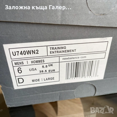 Нови оригинални маратонки New Balance NB 740 – сребрист цвят, снимка 9 - Маратонки - 54234152