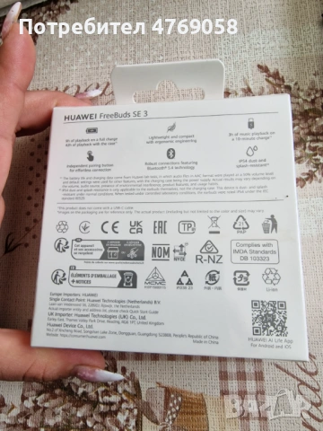 Безжични слушалки Huawei FreeBuds SE3, снимка 3 - Bluetooth слушалки - 53877981
