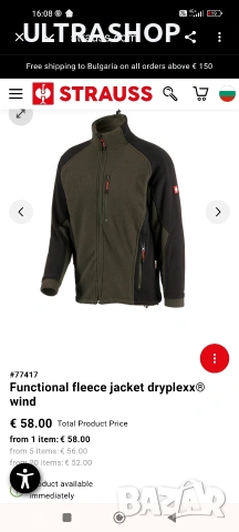 Engelbert Strauss L size поларено яке, снимка 6 - Якета - 53774485