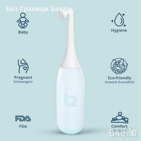 Нова Следродилна бутилка за интимна хигиена 500 мл синя с капачка, снимка 2 - Други - 53886990