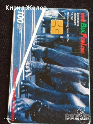 Три фонокарти БУЛ ФОН тема ОЛИМПИЙСКИТЕ МЕДАЛИ НА БЪЛГАРИЯ 23402, снимка 8 - Колекции - 51678902