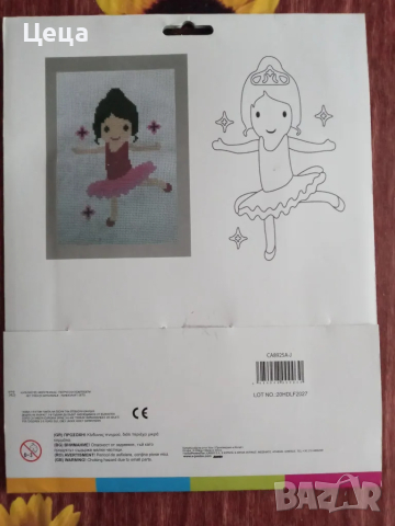 Детски креативни играчки , снимка 8 - Други - 48270204