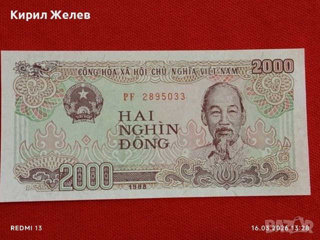 Банкнота ВИЕТНАМ много красива перфектно състояние непрегъвана за КОЛЕКЦИЯ ДЕКОРАЦИЯ 54162