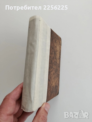 Електротехнически наръчникъ 1941г, снимка 3 - Специализирана литература - 53873877