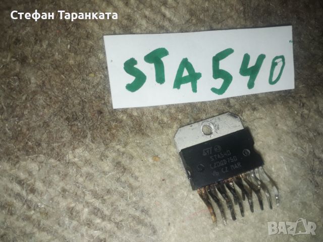 STA540, снимка 2 - Други - 45931631