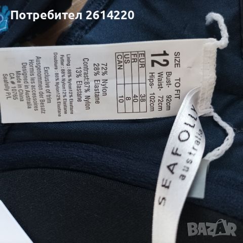 Seafolly нов бански , снимка 4 - Бански костюми - 46232868