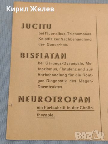 Стара пощенска картичка с марки и печати 1951г. Германия за КОЛЕКЦИЯ ДЕКОРАЦИЯ 46009, снимка 4 - Филателия - 46279913