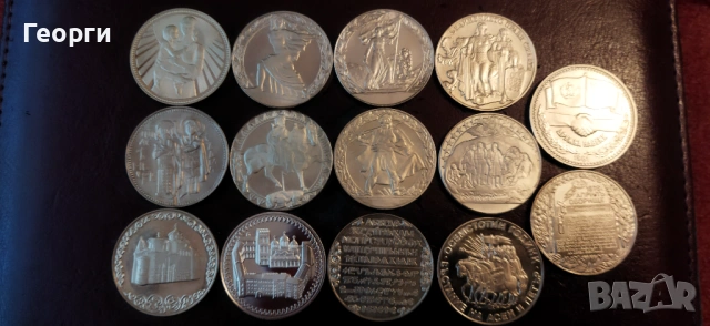 14 бр. Юбилейни монети от 1981 год., снимка 2 - Нумизматика и бонистика - 53142503