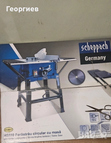 настолен циркуляр , снимка 3 - Циркуляри - 52437916