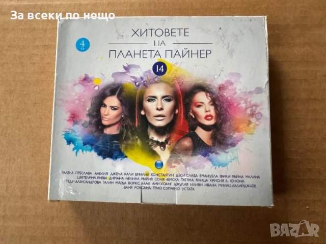 Хитовете на Планета Пайнер - 14 ЧАСТ - 4CD, снимка 1 - CD дискове - 48458110