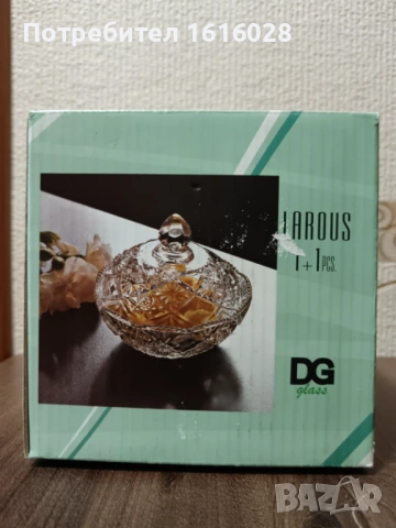Стъклени захарници с капак., снимка 12 - Игри и пъзели - 43251223