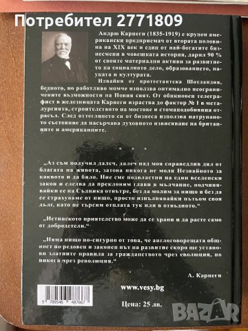 Автобиографични книги, снимка 2 - Други - 50098119