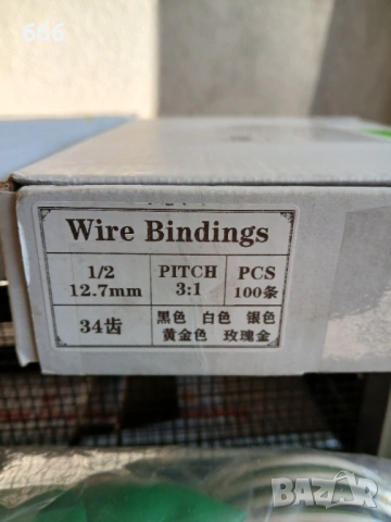 СПИРАЛА ЗА ПОДВЪРЗВАНЕ, снимка 10 - Ученически пособия, канцеларски материали - 53036088