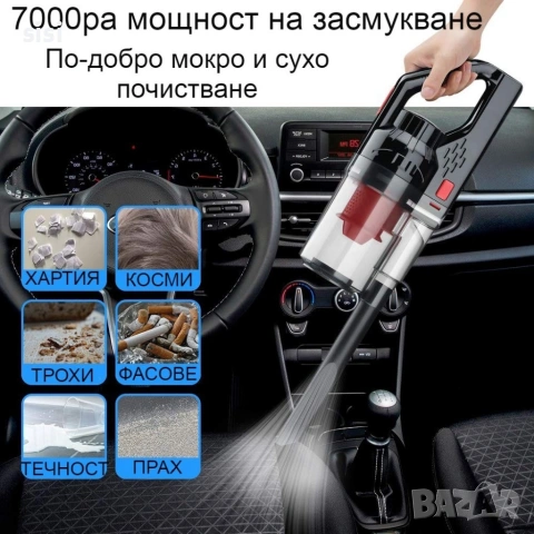 Автомобилна прахосмукачка SONRU 7000Pa с мощност 150W, снимка 7 - Прахосмукачки - 54249182
