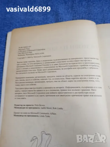 "Основи на компютрите", снимка 5 - Специализирана литература - 48358882