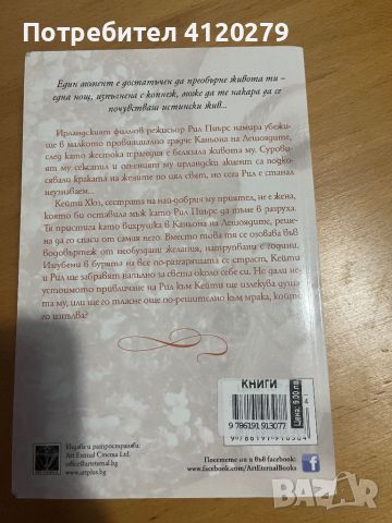 Книги, снимка 4 - Художествена литература - 46805030