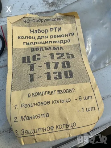 Т170 Т130 Ремонтен комплект ЦС-125 уплътнители за хидравличен силов цилиндър НОВ СССР, снимка 4 - Части - 47700834