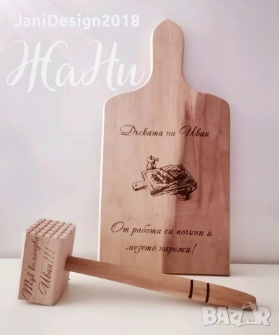 подаръчен комплект за Ивановден