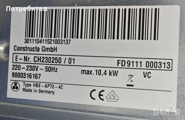 Продавам печка за вграждане Constructa/Siemens, снимка 4 - Печки, фурни - 54138213