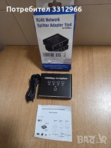 RJ45 мрежов сплитер (Ethernet splitter) с 1 вход и 4 изхода