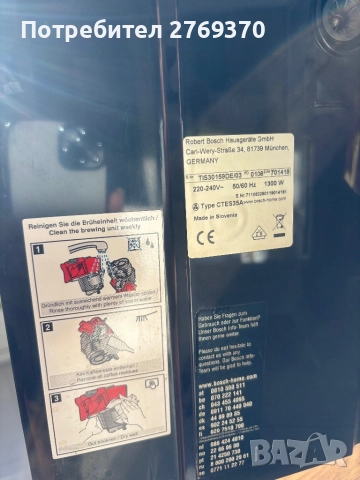 Кафемашина BOSCH, снимка 4 - Кафемашини - 52235974