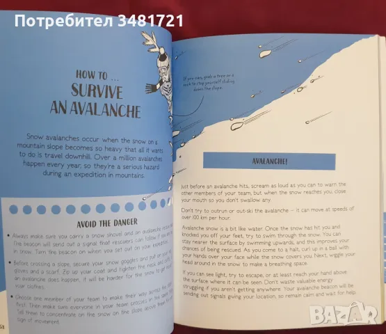 Наръчник за оцеляване във всякакви ситуации / Survival. How To Survive Anything, Anywhere, снимка 5 - Енциклопедии, справочници - 47012766