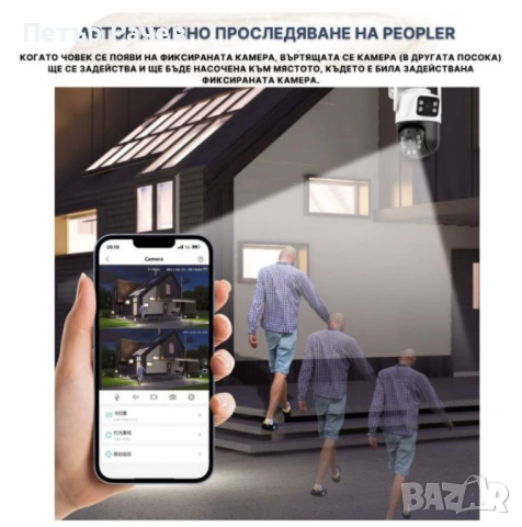 Двойна камера с AI WiFi 6 Mpx iCSee, снимка 7 - Комплекти за видеонаблюдение - 53759398