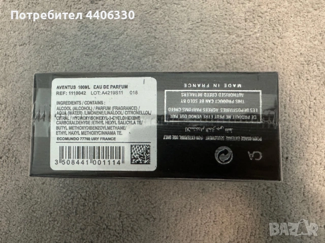 Парфюм Aventus Creed 100ML, снимка 4 - Мъжки парфюми - 53263344