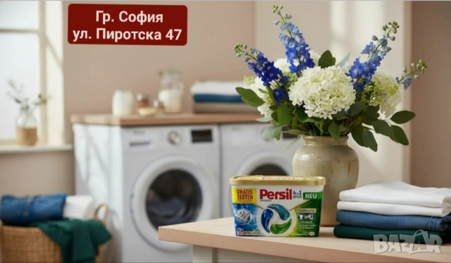 Persil Discs  4in1 Vollwaschmittel 16 капсули
