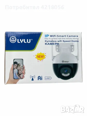 Куполна WIFI камера за видеонаблюдение, снимка 1 - HD камери - 48667048