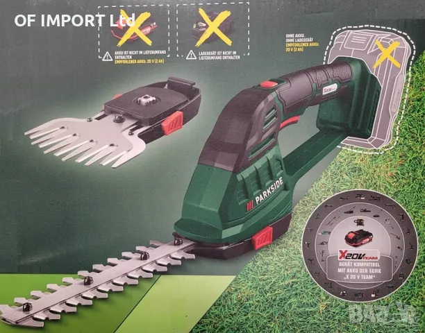 Акумулаторна Комбинирана Ножица За Трева и Храсти PARKSIDE 20V Li-Ion PAGS 20-Li A1, снимка 5 - Градинска техника - 49644395