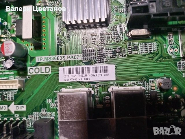 телевизор DYON LIVE 22 PRO на части, снимка 4 - Телевизори - 51425447