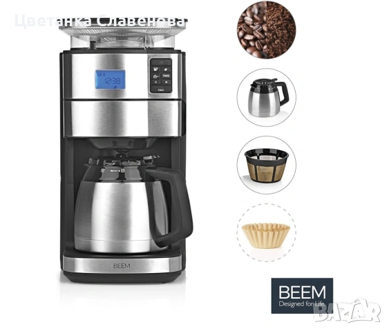 Кафемашина с филтър BEEM FRESH-AROMA-PERFECT II с мелачка - Duo 2  кани 1000 W, снимка 4 - Кафемашини - 53247061